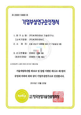 (사)한국산업기술진흥협회