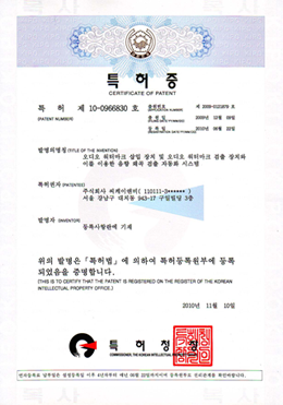 오디오 워터마크 삽입 장치 및 오디오 워터마크 검출 장치와 이를 이용한 음향 왜곡 검출 자동화 시스템