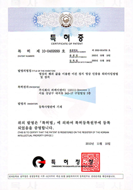 영상의 해쉬값을 이용한 이진 정지 영상 인증용 워터마킹 방법 및 장치